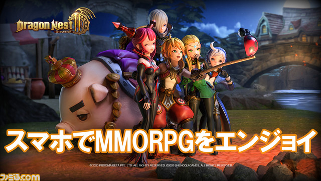 famitsu's tweet image. 『ドラゴンネスト2：エボリューション』先行レビュー

『ドラネス』ファンのツボを抑えつつ、スマホで手軽にMMORPGをエンジョイ。
岡咲美保、上坂すみれ、浪川大輔、高橋李依、悠木碧ら豪華声優陣を起用。

#ドラネス2 #DN2

 famitsu.com/news/202307/14…