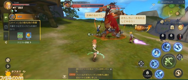 famitsu's tweet image. 『ドラゴンネスト2：エボリューション』先行レビュー

『ドラネス』ファンのツボを抑えつつ、スマホで手軽にMMORPGをエンジョイ。
岡咲美保、上坂すみれ、浪川大輔、高橋李依、悠木碧ら豪華声優陣を起用。

#ドラネス2 #DN2

 famitsu.com/news/202307/14…