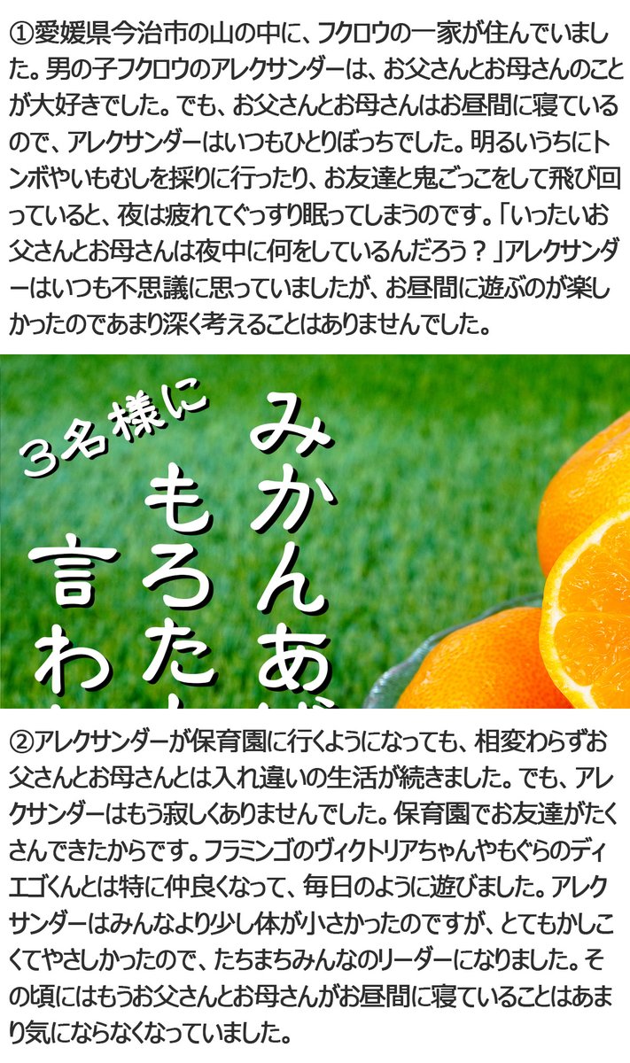 nomakajuen's tweet image. 夏のとろあまみかんあげます。7/17 23:59までにフォロー&amp;amp;RTで応募完了。こちらの方言で「もらったってよそで言いふらさないようにね」というニュアンスのフレーズです。