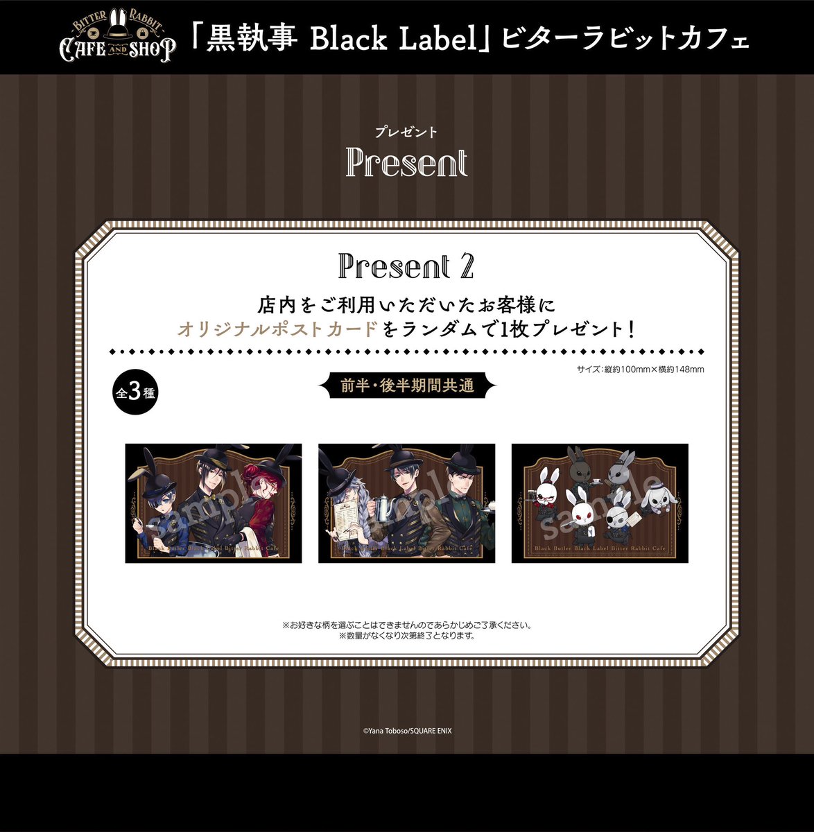 特典情報】 #ビタラビカフェ の特典情報が公開。 メニューご注文ごとに