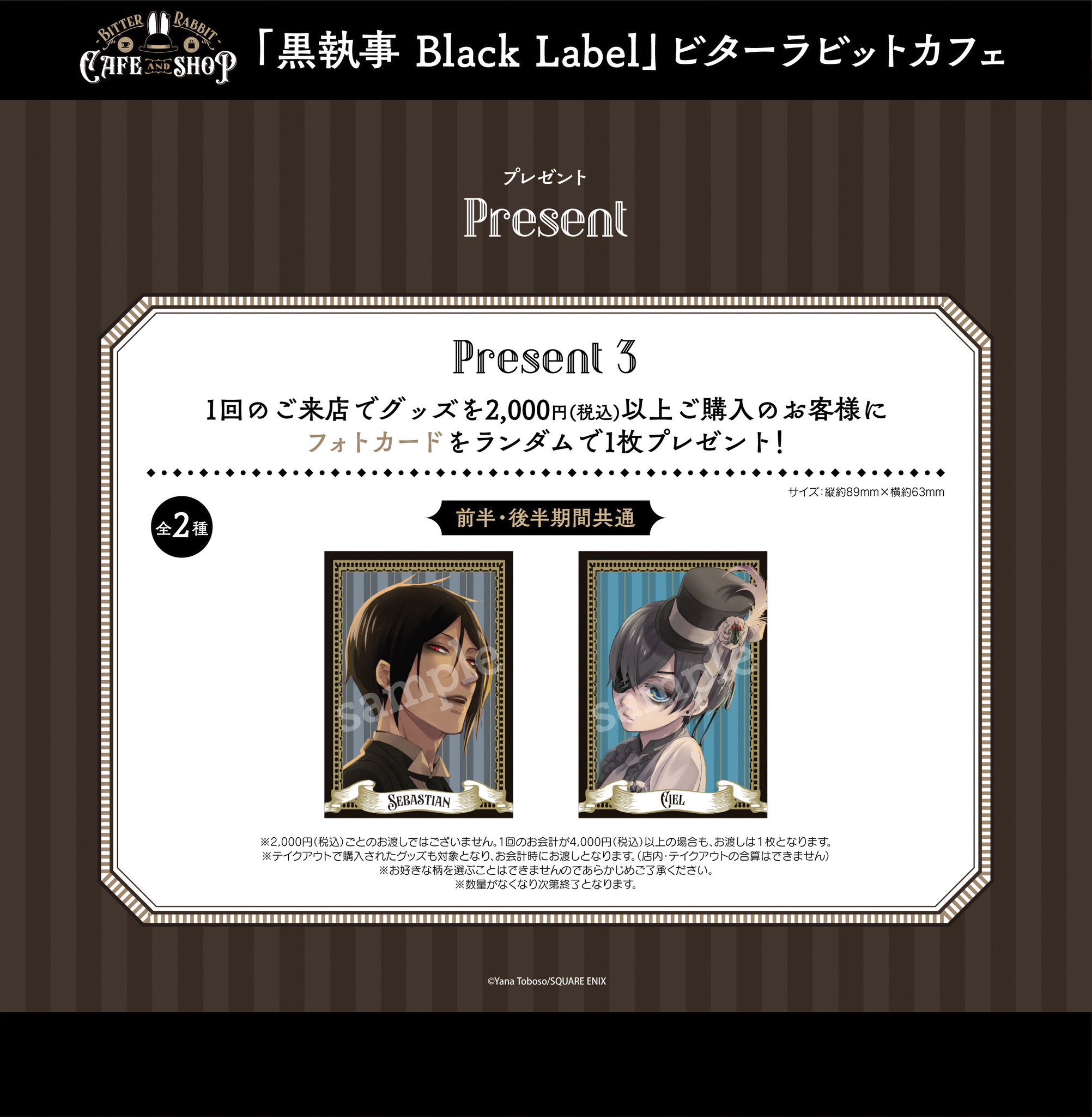 黒執事 Black Label on X: 