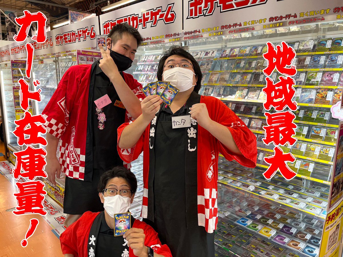 PAO_toreka's tweet photo. 🔥青PAOレボリューション🔥

夏だ‼️ポケカだ‼️‼️青PAOだ‼️‼️‼️‼️
🕺🕺地域最大在庫のBIGなお店です🕺🕺
🔥【RTキャンペーン】🔥

✅全国発送OK👌
✅@PAO_torekaをフォロー✌️
✅このツイートをRT🙏

🌟抽選1名様🌟
��黒炎の支配者💥
🤩1BOXをプレゼント🤩

📌応募締め切り：7月28日
📌当選発表：7月29日 https://t.co/Wm9rkTtGo4