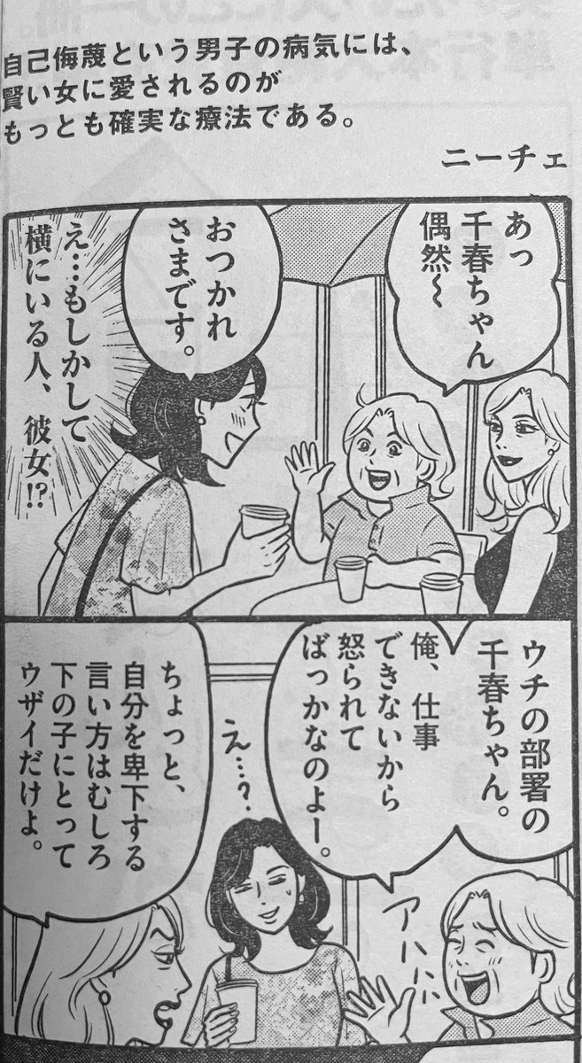 『ビッグコミック8月増刊号』本日発売🔥格言4コマ漫画「今日も、なんとか生きてます。」掲載されてます。 今回は、担当タジーさんの大好きなジェームズ・スペイダーを描いちゃいました。ちゃんと似ているかしら。 ブルース・リーの表紙が目印です🔥 ぜひご覧くださ〜い!