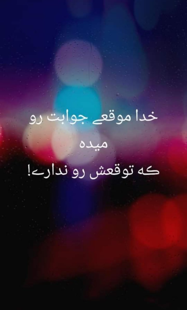 Saidfaisal45's tweet photo. به الله اعتماد کن تو را نا امید نخواهد کرد🥰 https://t.co/AG94LWbKNU