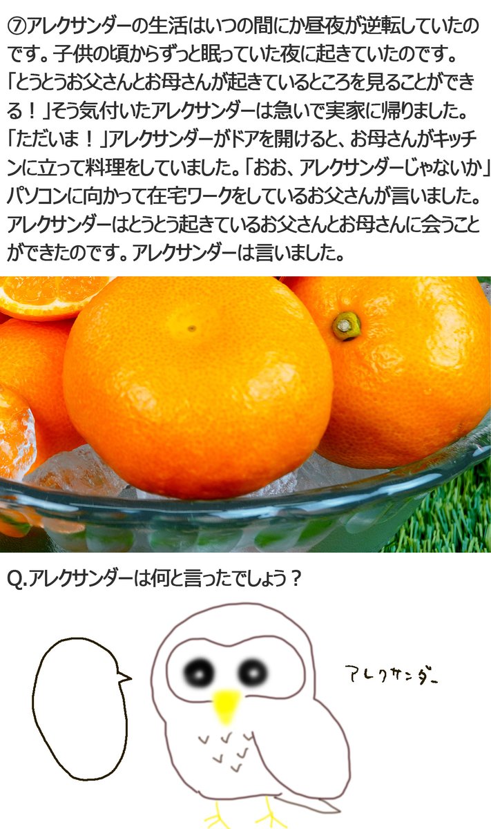 nomakajuen's tweet image. 夏のとろあまみかんあげます。7/17 23:59までにフォロー&amp;amp;RTで応募完了。こちらの方言で「もらったってよそで言いふらさないようにね」というニュアンスのフレーズです。