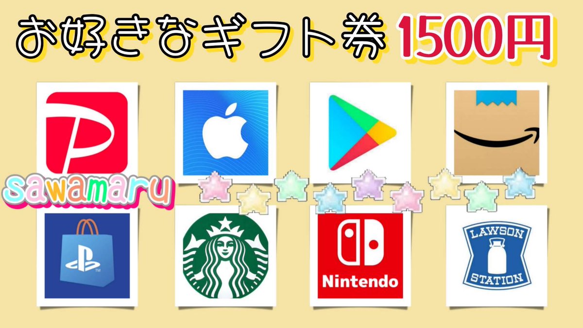 あやぴーさんコラボ⑨

ギフト券1500円を1名様にプレゼント

一応募条件一
1、この投稿をリツイ−ト
2、↓の投稿をいいね、リツイ–ト

当選人数 1名様
7/15 15時09分　まで