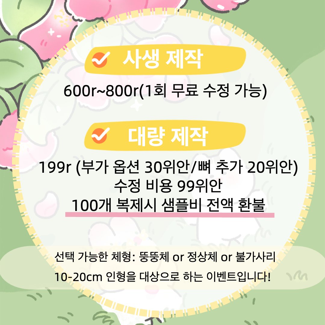 wuzhihang999's tweet photo. #솜인덕장터 
#우리_공장으로_오세요
 #우리_공장을_소개합니다 
👉팔로우 + 사진과 함께 댓글 + 리트윗 👈
추첨을 통해 2분께 무료 제작을 뽑습니다
(개인 또는 단체 모두 OK)
약 5년 경험을 가진 공장입니다! 솜인형, 인형 옷, 가방 및 기타 봉제 인형 생산 전문. https://t.co/2wUoLIgIZv