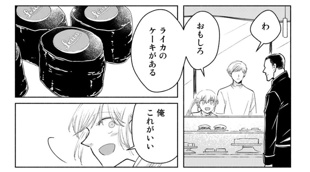 comicブーストにて『ネバーエンディング・ウィークエンド』11話更新していただいております🇩🇪🚙 今回の舞台は『若きウェルテルの悩み』やカメラのLeicaで有名なヴェッツラーです📷