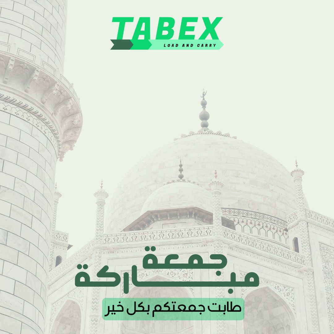 TABEX2030's tweet photo. #تابكس #جمعة_مباركة #جمعتكم_مباركة #الجمعة #يوم_الجمعة #الجمعة #شركات_الشحن #شحن #متاجر #توصيل_طلبات #توصيل_طرود #الرياض_الان https://t.co/nuF0C7SMVM