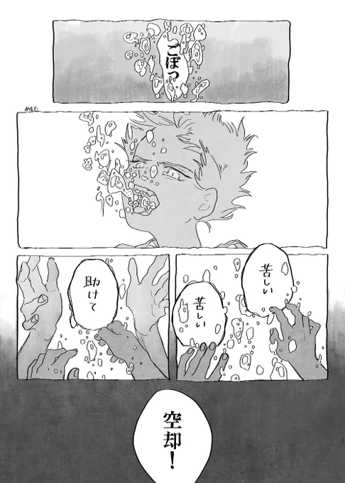海・ホラー・捏造(1) 
