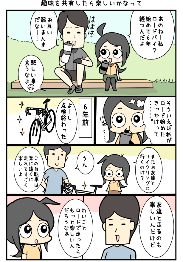 このマンガはぴよぴよ貧脚夫婦の一巻に載っています。ほかにもこんな感じの話とか。

https://t.co/EXDsl9e9xs 