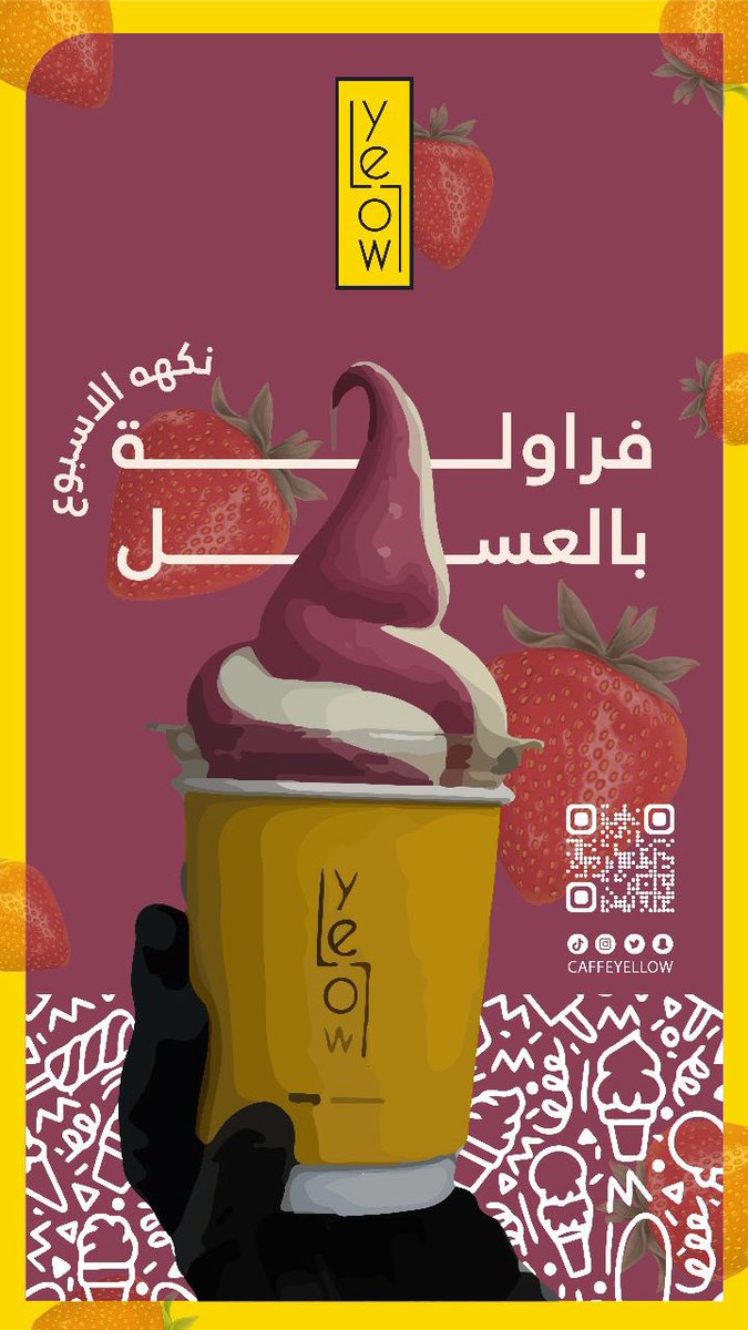 Yellow Cafe | يلو كافيه tweet media