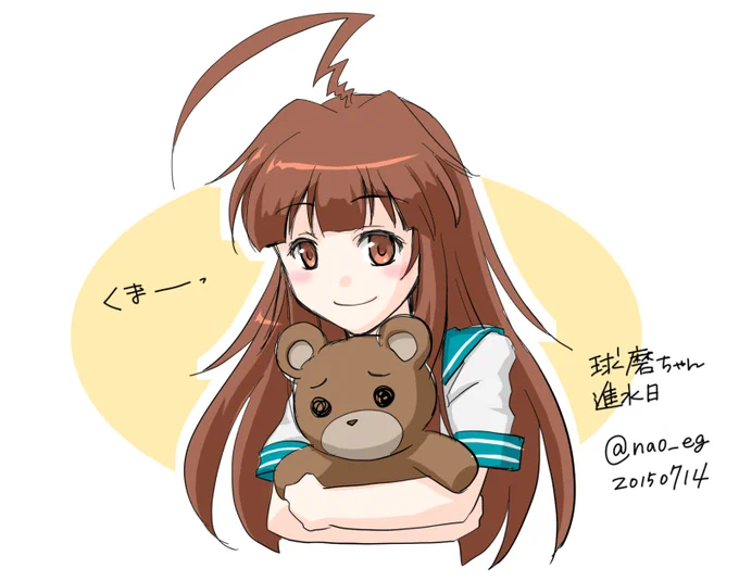 球磨の進水日ということで、過去絵貼ってみる