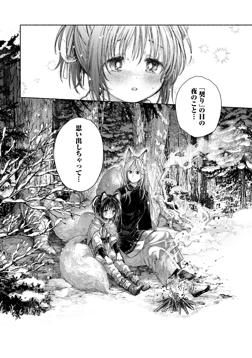 ドキドキして、ふわふわしちゃう、狐のふうふ(4/5) #創作百合