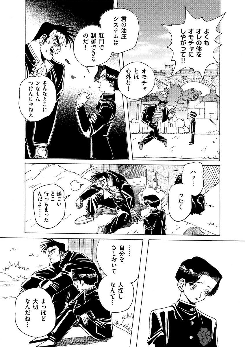07-09 