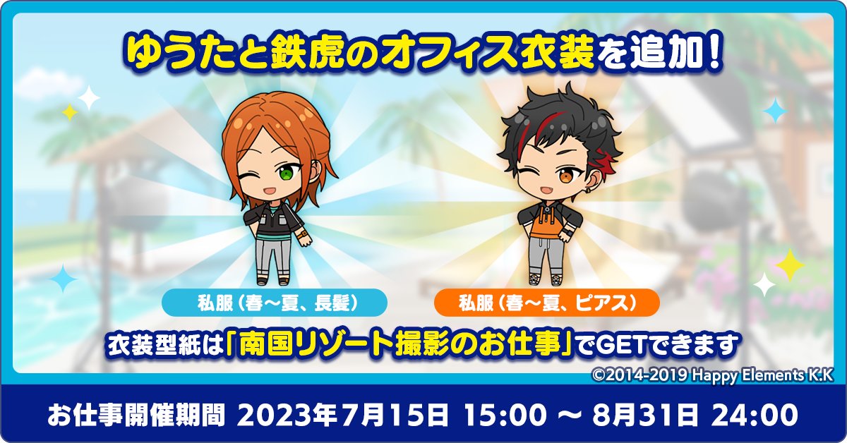 あんスタ イベコレ缶バッジ 葵ゆうた 南雲鉄虎 流星隊 2wink あんスタ イベコレ缶バッジ 葵ゆうた 南雲鉄虎 流星隊 2wink 【公式通販】