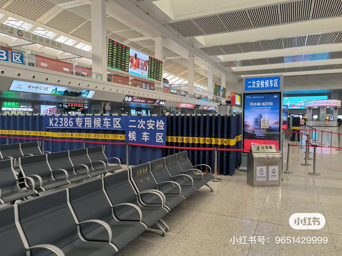 whyyoutouzhele's tweet photo. 网友投稿
K2386次列车7月1日起被要求二次安检，原因不明 https://t.co/FrxfxgLlxT