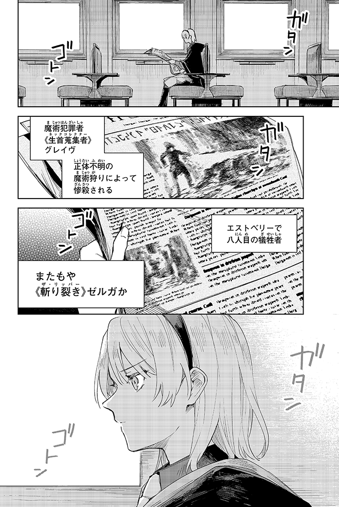 頭のネジが外れた魔術師vs頭のネジが壊れた魔術師
(Twitter規約配慮ver.)
1/21

#漫画が読めるハッシュタグ
#マンガが読めるハッシュタグ
#断罪の魔術狩り #月マガ 