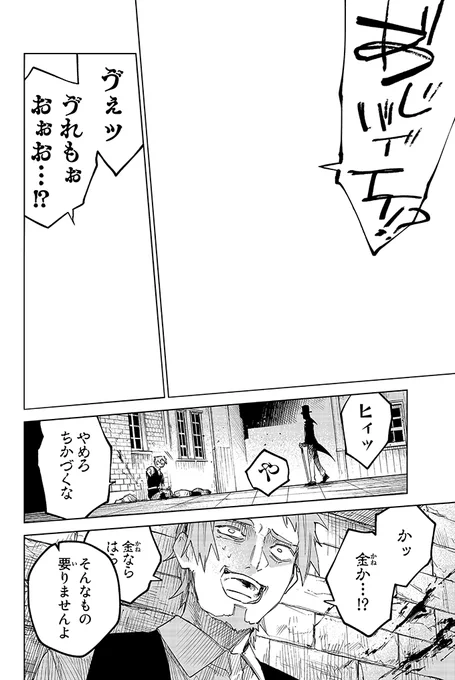 頭のネジが外れた魔術師vs頭のネジが壊れた魔術師 (Twitter規約配慮ver.) 7/21  #漫画が読めるハッシュタグ #マンガが読めるハッシュタグ #断罪の魔術狩り #月マガ