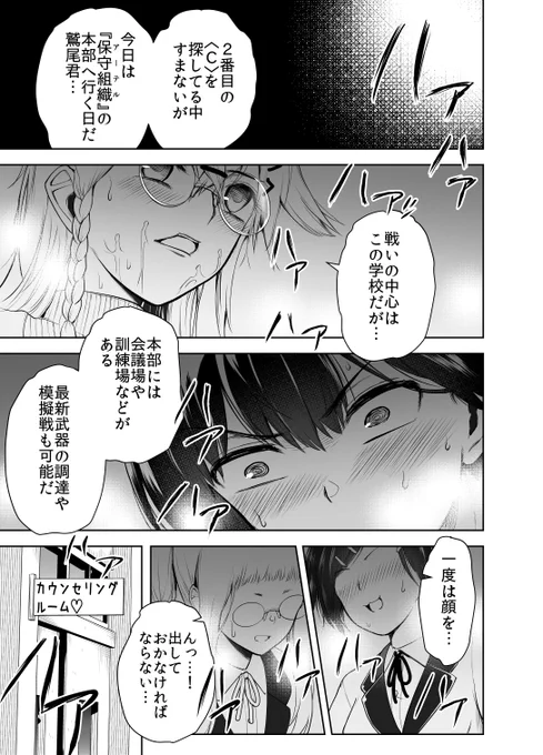 99日後に死ぬ高校生 14話(1/6) #創作漫画