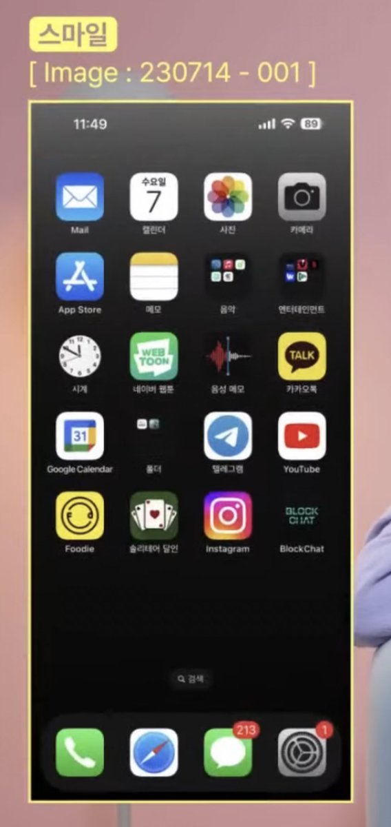 423folder's tweet photo. 🐶💬 jeno's homescreen~ https://t.co/boJORH1tej
