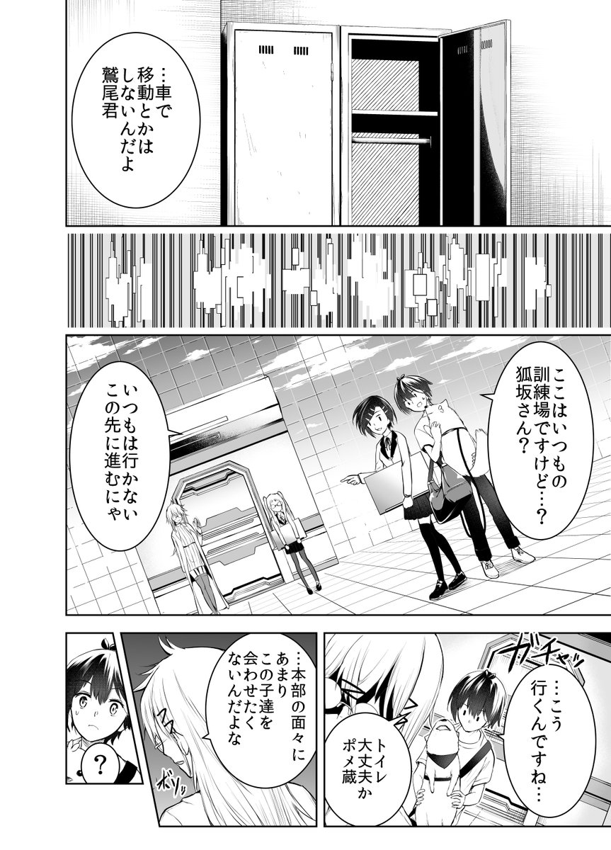 99日後に死ぬ高校生 14話(2/6) #創作漫画 #創作漫画が読めるハッシュタグ