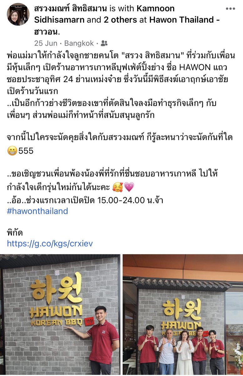 ใครสายบุฟเฟ่ต์เก่หลีบ้างค้า จำชื่อร้านไว้น้า #ธุรกิจสว