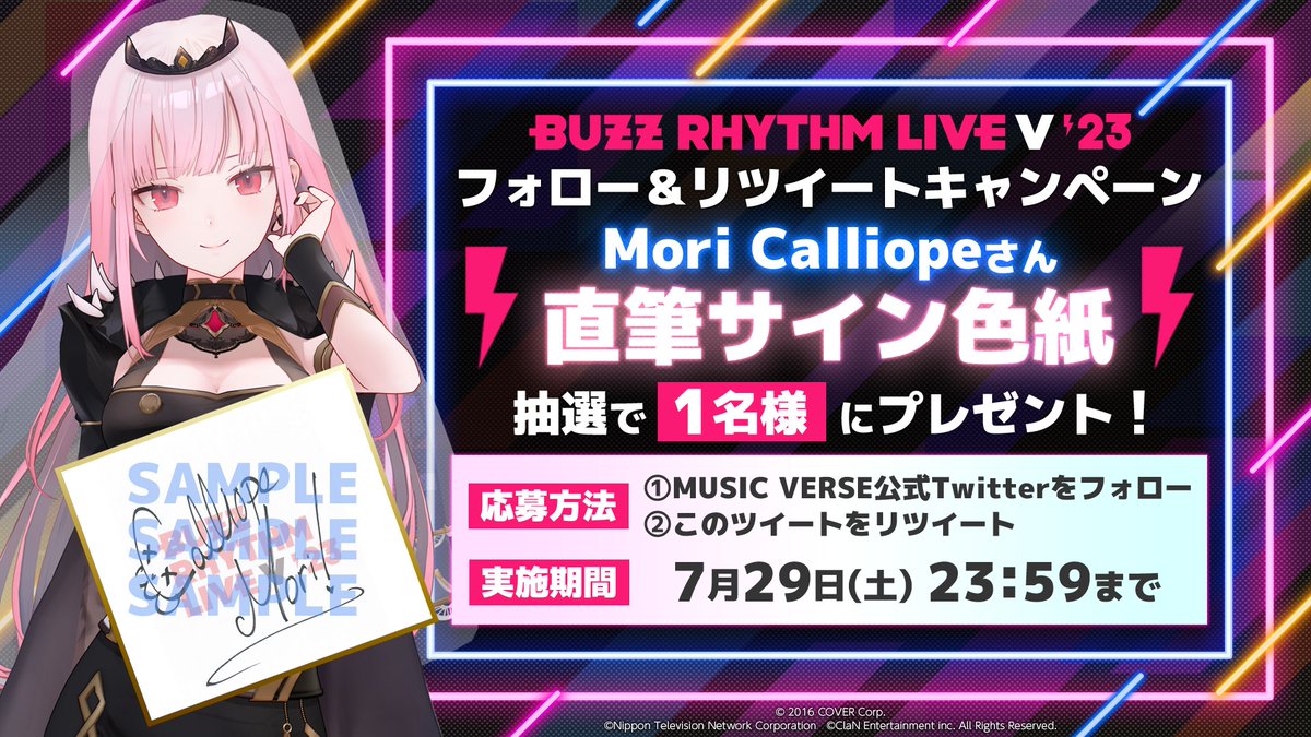 日テレ×VTuber【公式】 tweet media