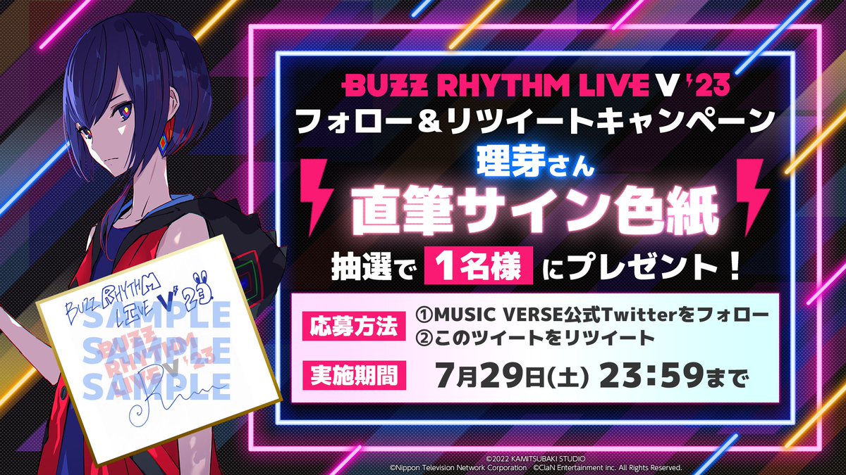 clan_vtuber's tweet photo. ◤◢◤ 🎁開催記念キャンペーン🎁◢◤◢

#バズリズムライブV
理芽さん (@RIM_virtual)
の直筆サインをプレゼント！
期間は【7/29(土)23:59まで】⚡

🎫7/29(土)開催！チケット好評発売中！
https://t.co/a4Ggl4JeeU https://t.co/TfkkRYsFnH
