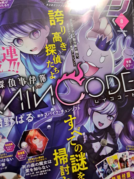 コミックジーン8月号本日発売! #稀色の仮面後宮🎭️4話掲載! 🌊 呂花妃が語る宮女殺人事件。珠蘭は調査に動くが、見つかったのは矛盾した証拠で…… 🌊