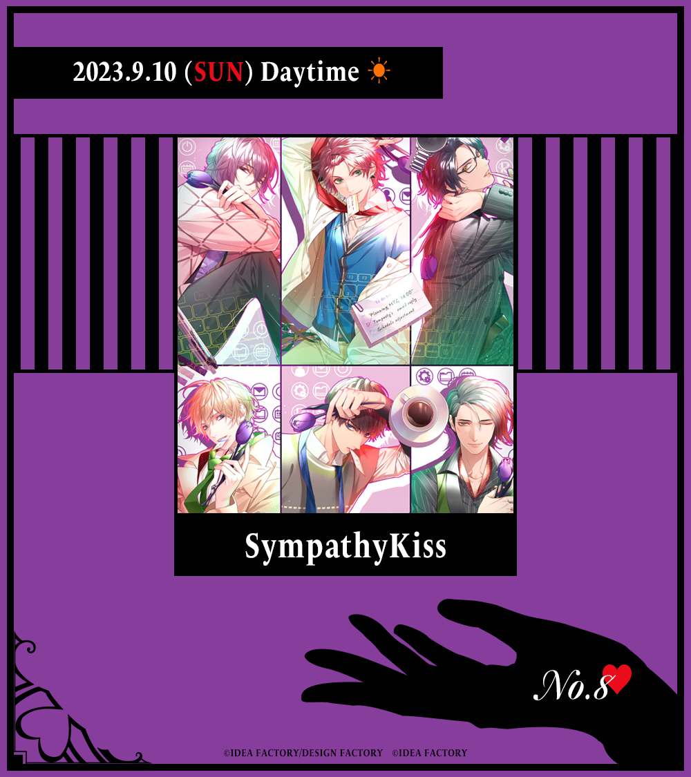 ━━━━━━━━━━ #オトパ2023 出演作品 【NO.8 #シンキス