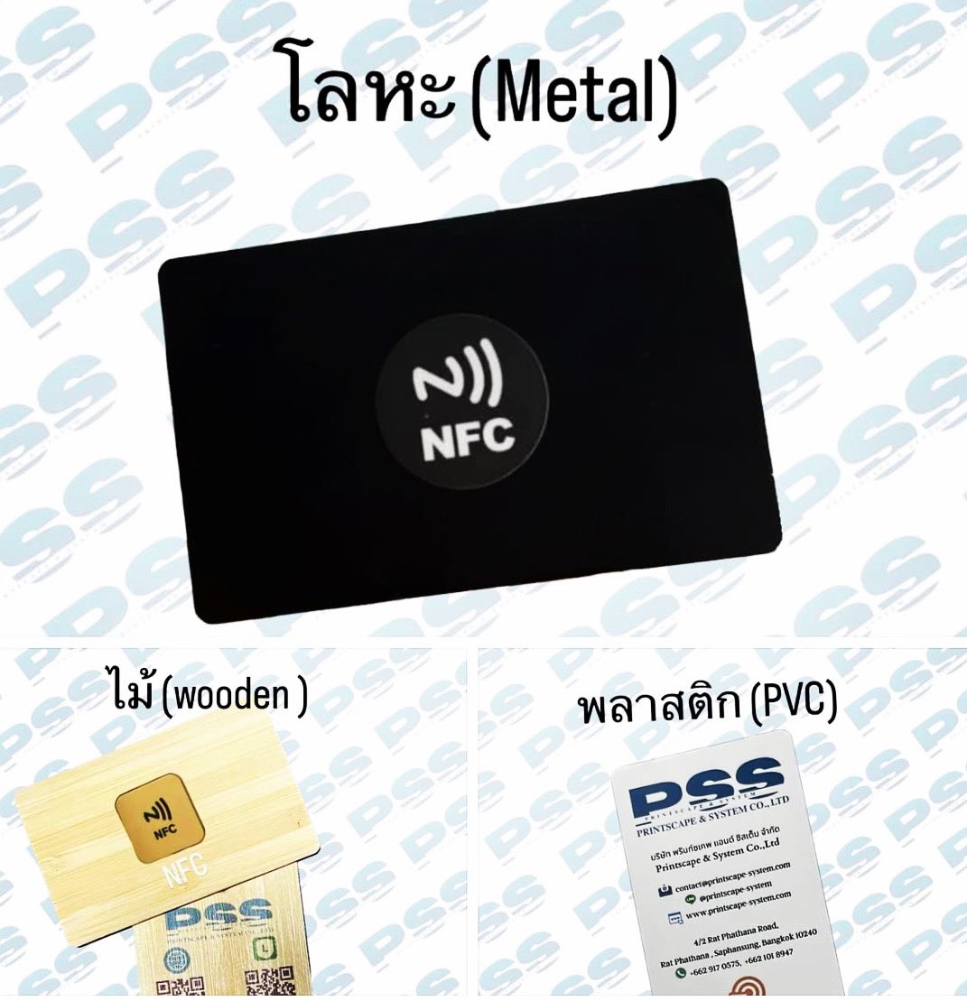 PSS_system's tweet photo. นามบัตร NFC  ที่ตอบโจทย์ 
Life Style คนยุคปัจจุบัน 
( Metal  / Wooden / PVC )
ข้อมูลสินค้า 
https://t.co/wA4YrgkhQY

สนใจสินค้าและบริการ สามารถเข้าไปที่
https://t.co/d8TJVn6wkn 

#นามบัตรNFC 
#นามบัตรดิจิตอล
#นามบัตรอิเล็กทรอนิกส์
#นามบัตรบริษัท
#นามบัตร #นามบัตรร้าน #บัตรไม้ https://t.co/0AkPMcQZgG
