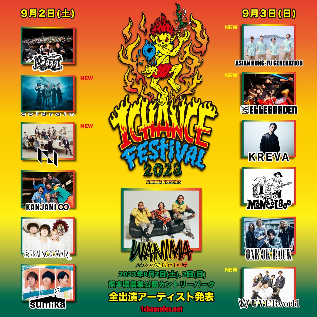 WANIMA pre. 1CHANCE FESTIVAL 2023」に出演決定！ ELLEGARDENは、9/3