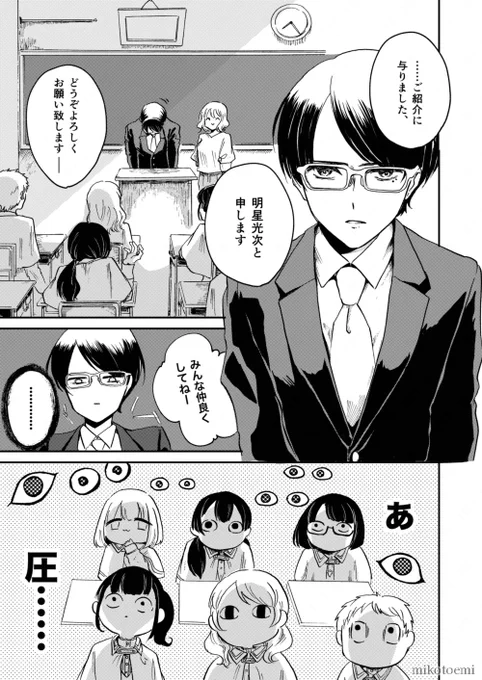 #創作漫画  #オリジナル
#漫画が読めるハッシュタグ 

チェーンソー持った女子高生が、吸血鬼を腕ずく救いにいく漫画

2/10 