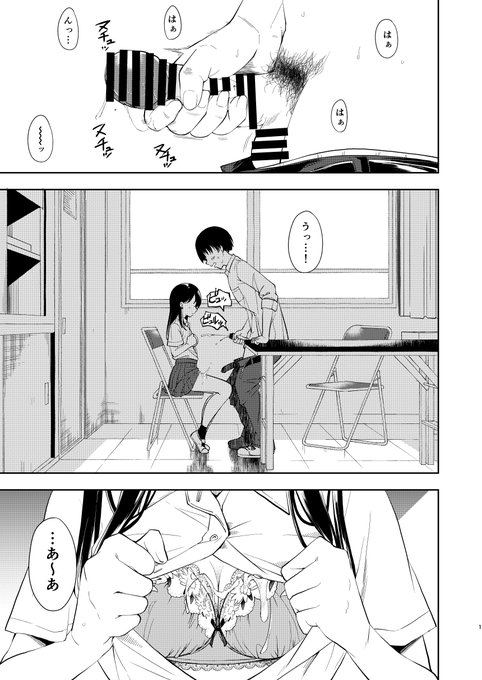 先生が女子高生にブラジャー見せてもらってお胸にぶっかけるっていうやつ(1/6) 