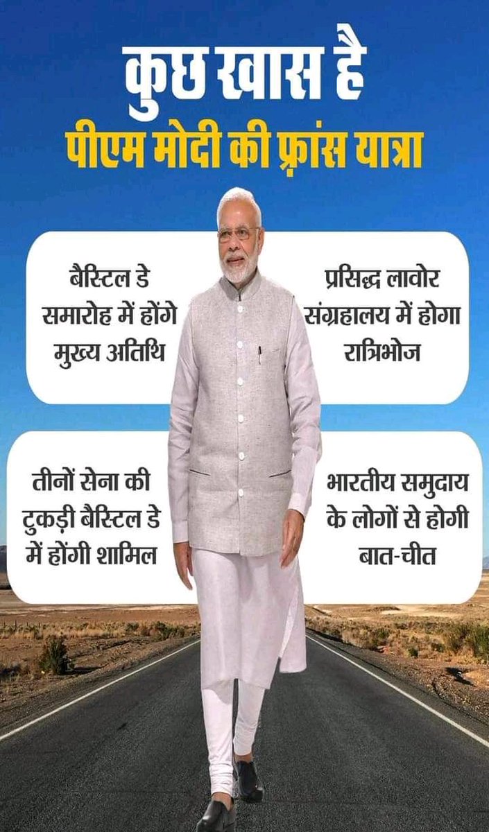 DeepakT31784502's tweet photo. डिप्लोमेसी के * सुपर किंग * मोदी जी ने
अपनी कूटनीति से बदला " ग्लोबल ऑर्डर "
दुनिया के सबसे आधुनिक हथियार खरीद
कर देश के सैन्य बलों को मजबूत कर रहे हैं मोदी जी..
दुनिया के मंच पर बढ़ा भारत का कद भारत
के हर फैसले से #फ्रांस सहमत है !
#ModijiInFrance @narendramodi https://t.co/RtKaiHj6us