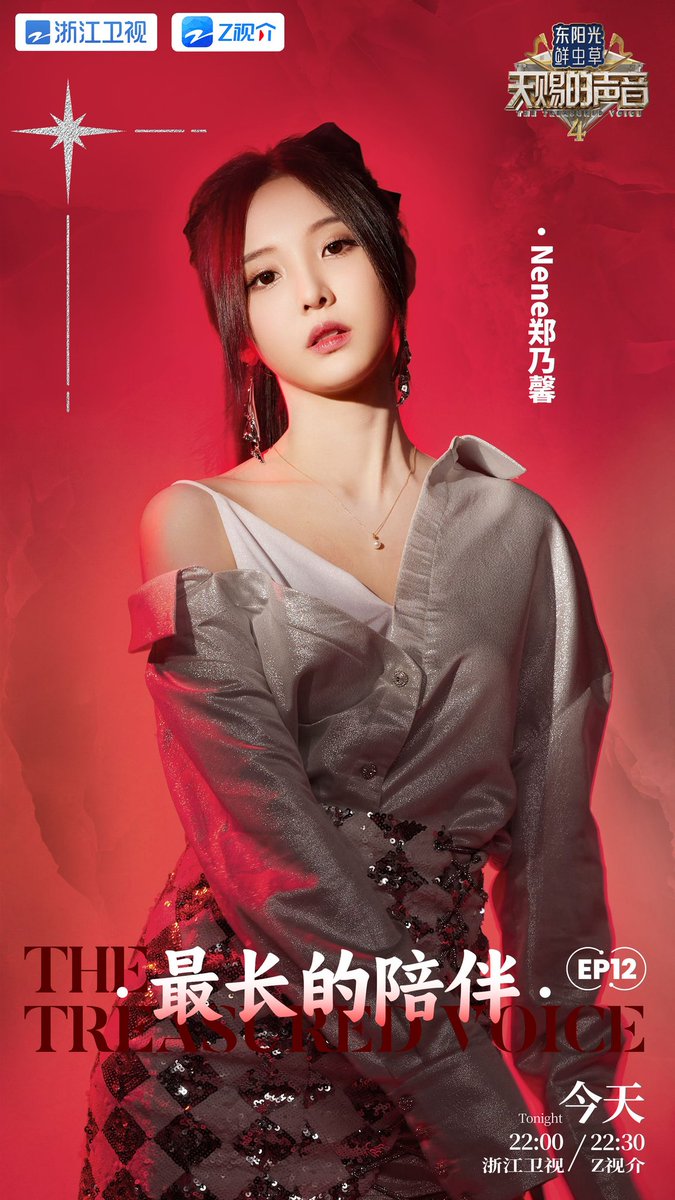 Sony Music CPop 索尼音乐华语 tweet media