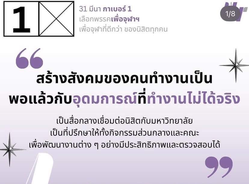 ชาวเน็ต : ทำไม อบจ.ชุดนี้ไม่เอาการเมืองเลย

me/ ผายมือ