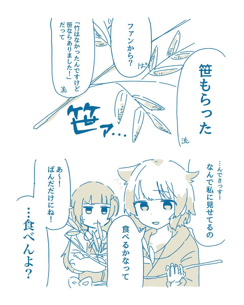 #ユメステFAN 竹取物語のあと
