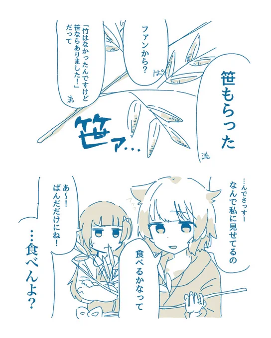 #ユメステFAN 竹取物語のあと