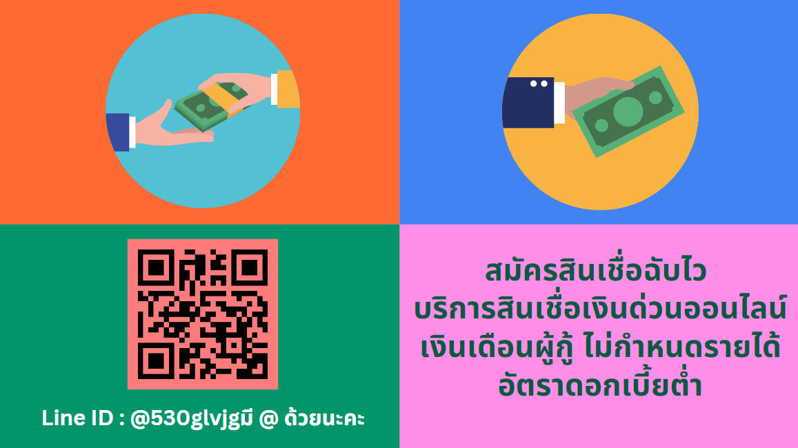 🔊กู้ง่ายอนุมัติไว💸
👨‍🎓 นักเรียน นักศึกษา ก็กู้ได้แค่มีความรับผิดชอบพอ📴
#เงินกู้ออนไลน์ #กู้เงินรายเดือน #เงินกู้ #เงินด่วน30นาที #เงินกู้นักศึกษา #ตลาดนัดive #ตลาดนัดTXT #ตลาดนัดnewjeans #Ping1stRewards #เบบี้วอร์2ล้าน6แล้วคราฟ #อิงล็อตคุณน่ะเก่งที่สุดเลยนะ #อิงล็อต #นิติมธ
