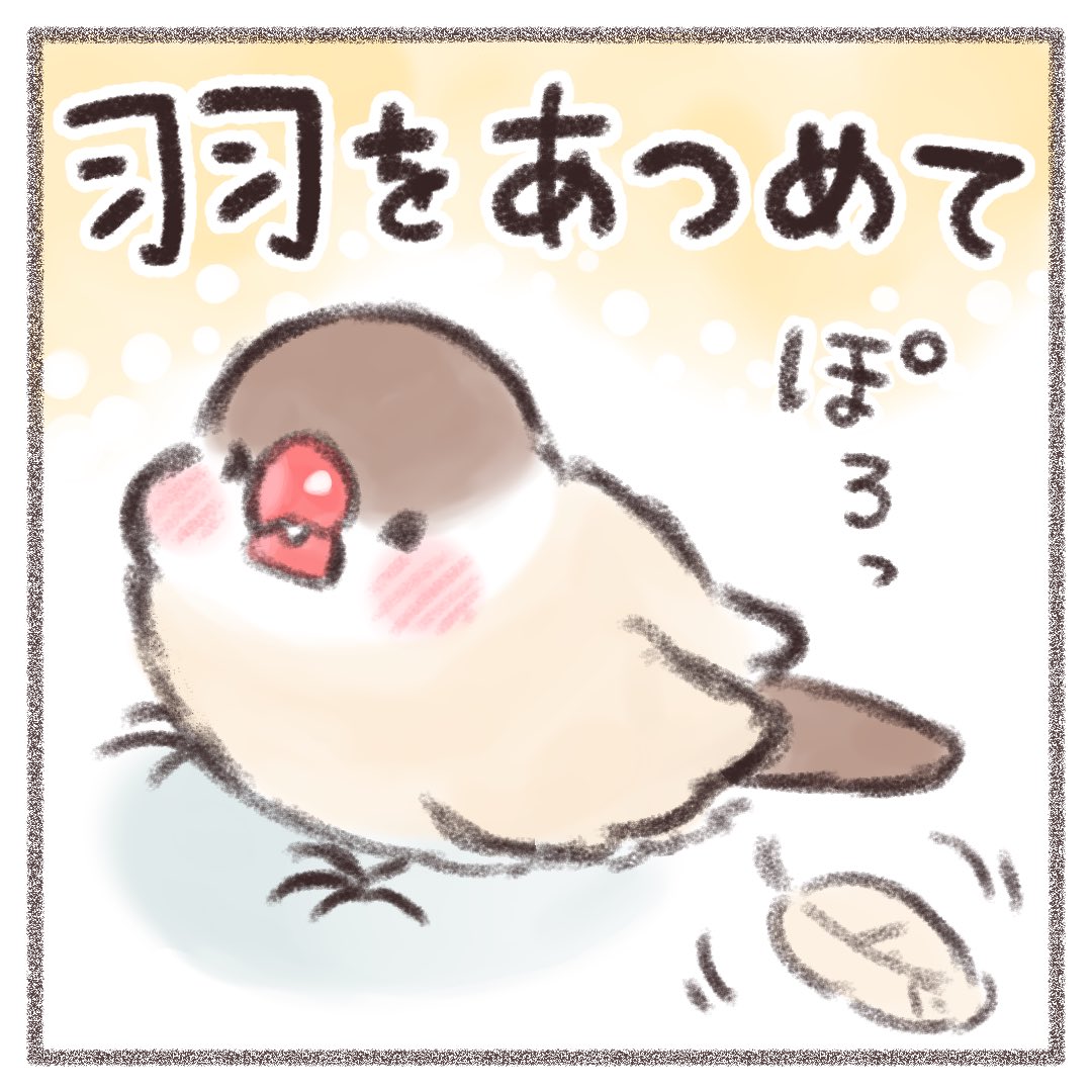 文鳥さんマンガを描いたよ!✨  