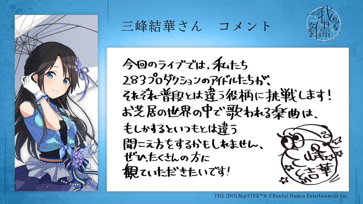 アイドルマスター シャイニーカラーズ公式 on X: 