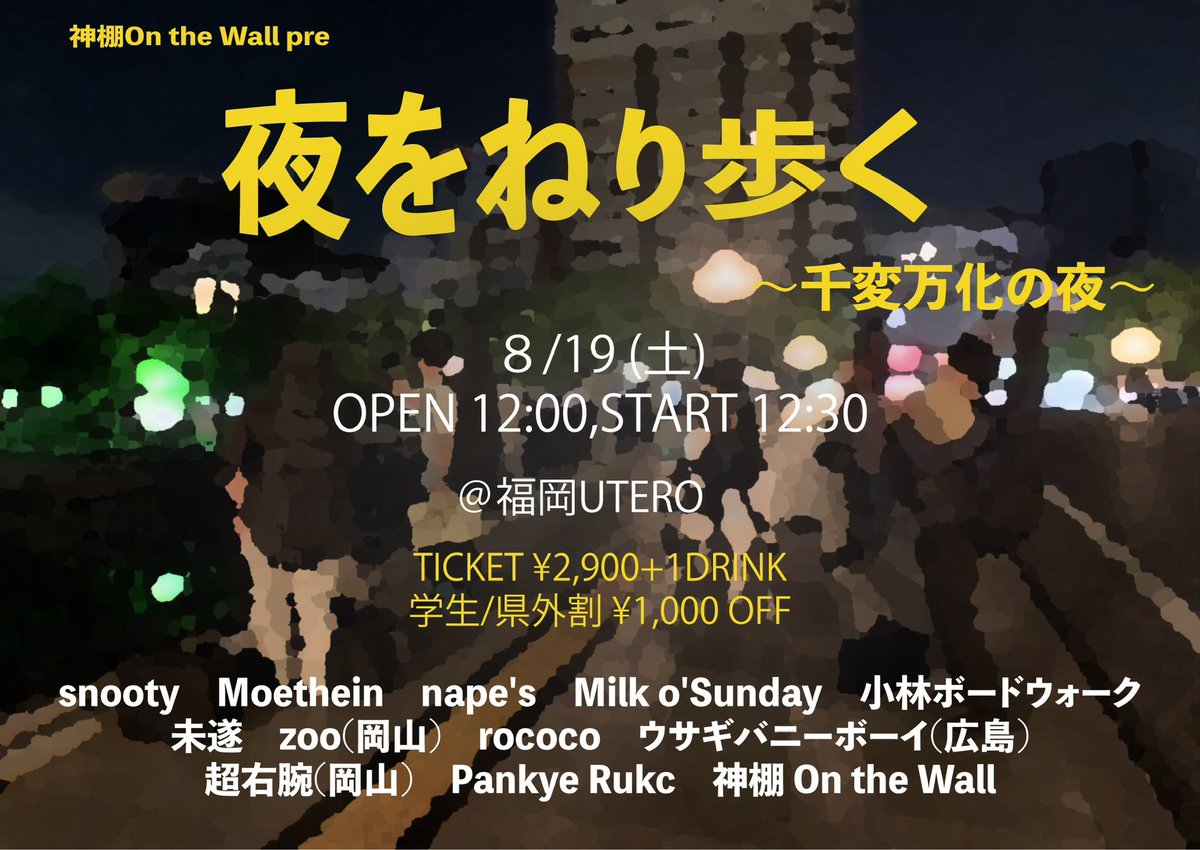 kamidana_o_t_w's tweet photo. 夜をねり歩く〜千変万化の夜〜
8/19(土)@FUKUOKA_UTERO 
OPEN/12:00,START/12:30
TICKET:¥2,900＋1drink
学生/県外割¥1,000 OFF 
【cast】
snooty
Moethien
nape’s
Milk o‘Sunday
小林ボードウォーク
未遂
zoo(岡山)
rococo 
ウサギバニーボーイ(広島)
超右腕(岡山)
Pankye Rukc
神棚On the Wall https://t.co/TovgjjVaGT