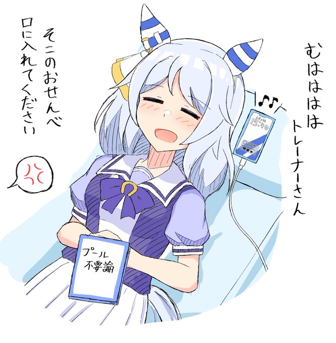 ヒシミラクル 悠々自適 #ウマ娘 #ヒシミラクル