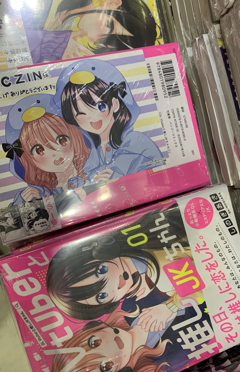 秋葉原のメロンブックスさん、アニメイトさん、COMICJINさんに見に行ってきたー😭✨自分の漫画が新刊コーナーにあるのが実感が湧かない...けど今日が私の人生最大のイベントなのは間違いない!!✨