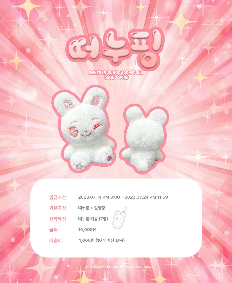 [PH GO] #ENHYPEN_SUNOO 10CM Doll by <a href="/ddunooping/">떠누핑</a> 
💸Php 910 ea + LSF

🗓DOO: July 24
🗓DOP: July 25
✈️Normal ETA (6-8 Weeks)
📩FORM: cognitoforms.com/LittleDipperSh…