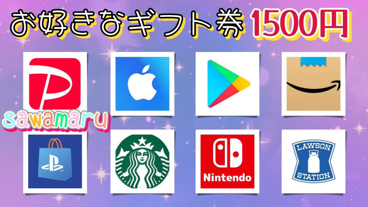宣伝キャンペーン⑫

ギフト券1500円が1名様に当たる

一応募条件一
1、この投稿をリツイ−ト
2、↓のフォロ–
x.com/maimerokuromi5…

当選人数 1名様
7/15 15時12分　まで