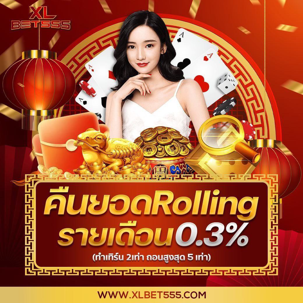 KerrieR83609's tweet photo. 🎰 XLBET555 🎰
ฝากถอนไม่มีขั้นต่ำระบบออโต้โปรโมชั่น ฝาก 100 รับ 200ฝาก 200 รับ 400 โปรวันเกิดรับเครดิตฟรี 300คืนยอดเดิมพันทุกวันแนะนำเพื่อน รับค่าแนะนำ 0.5%สมัครเว็บตรงกับเรา 🎰🇺🇸 https://t.co/y91mrYhrEv

#โปรสมาชิกใหม่ #โปรทุนน้อย #โปรดีบอกต่อ #เครดิตฟรี #สล็อตทุนน้อย #เว็บตรง https://t.co/qKN4vNrB0j