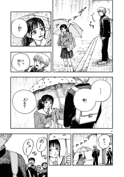 好きな子を地縛霊にしてしまった。 ※ホラー漫画です(2/4)